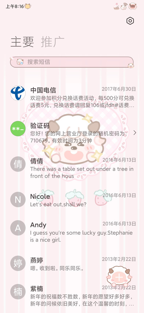 蛋糕喜羊羊 screenshot