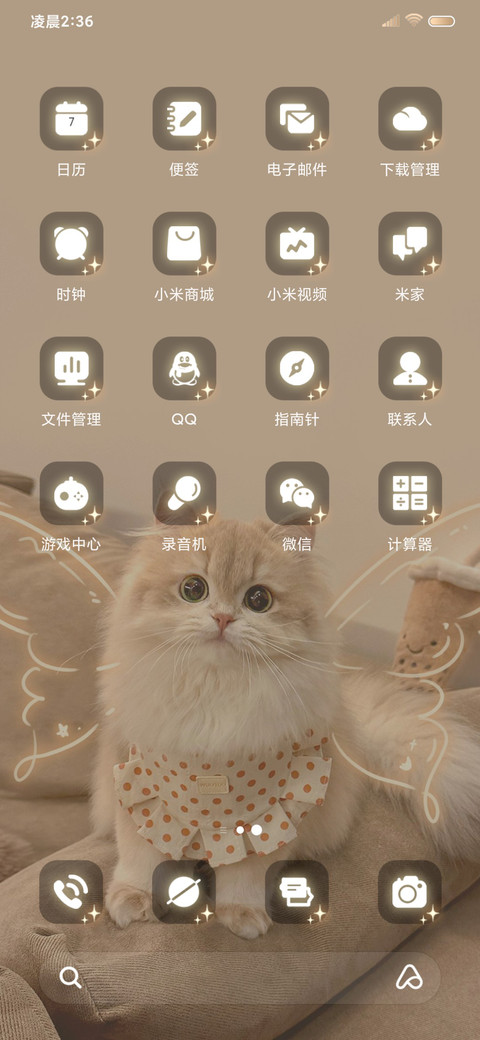 奶油换图小猫蝶 screenshot