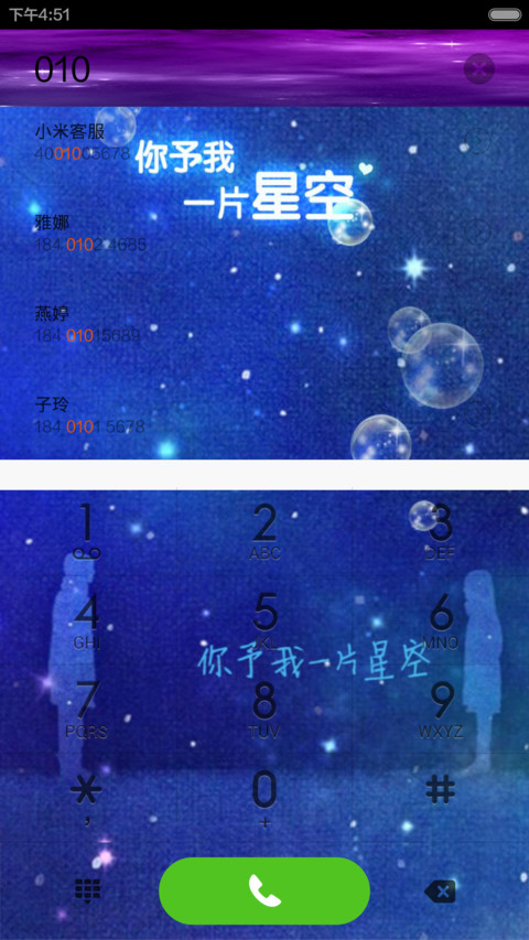 Plus.魅（好评返现+多样式锁屏+多样式锁屏） screenshot