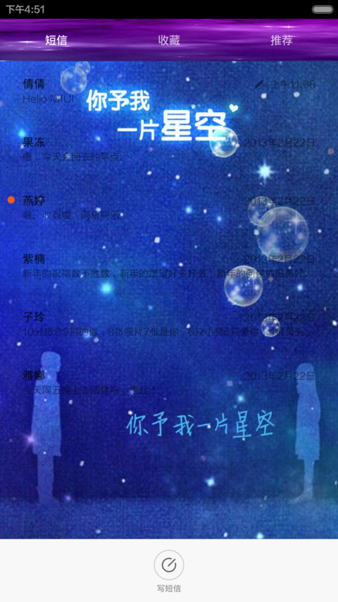 Plus.魅（好评返现+多样式锁屏+多样式锁屏） screenshot