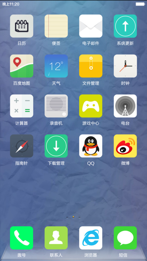 杰伦来电 screenshot