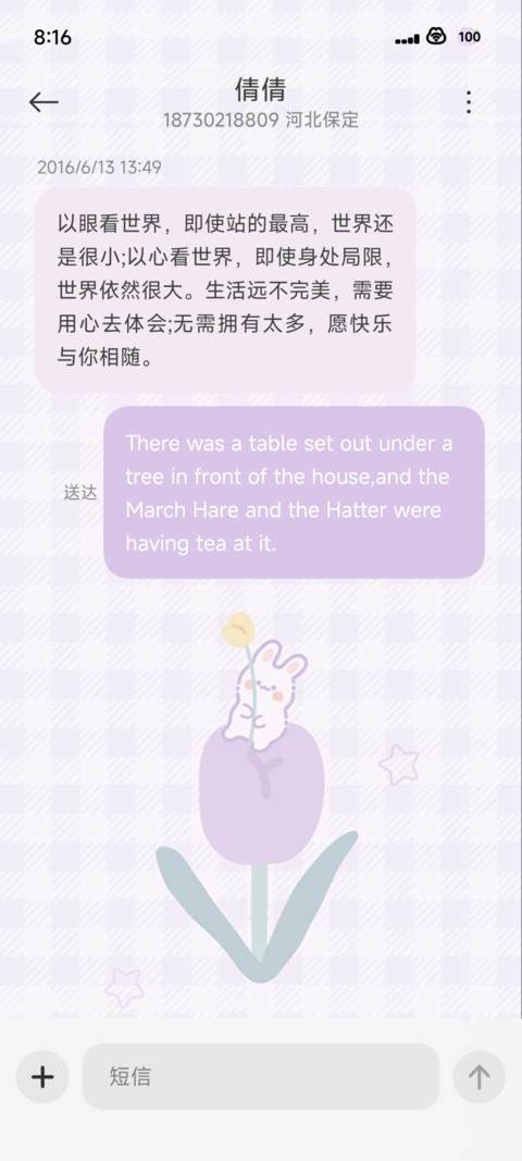 花期未至 screenshot