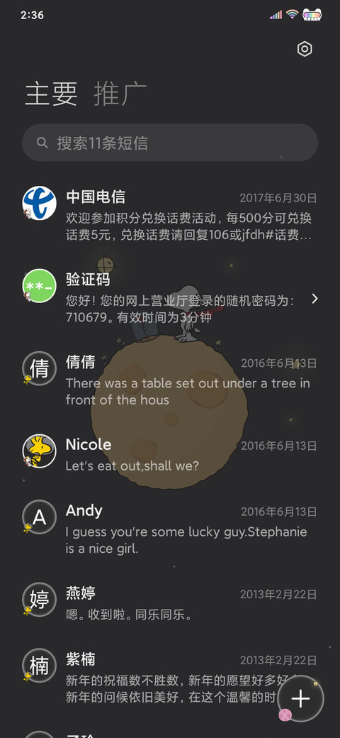 史努比太空游 screenshot
