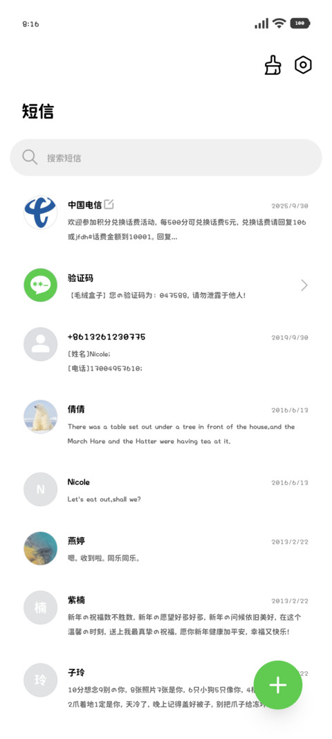 宅妹日系的超小圆体 screenshot