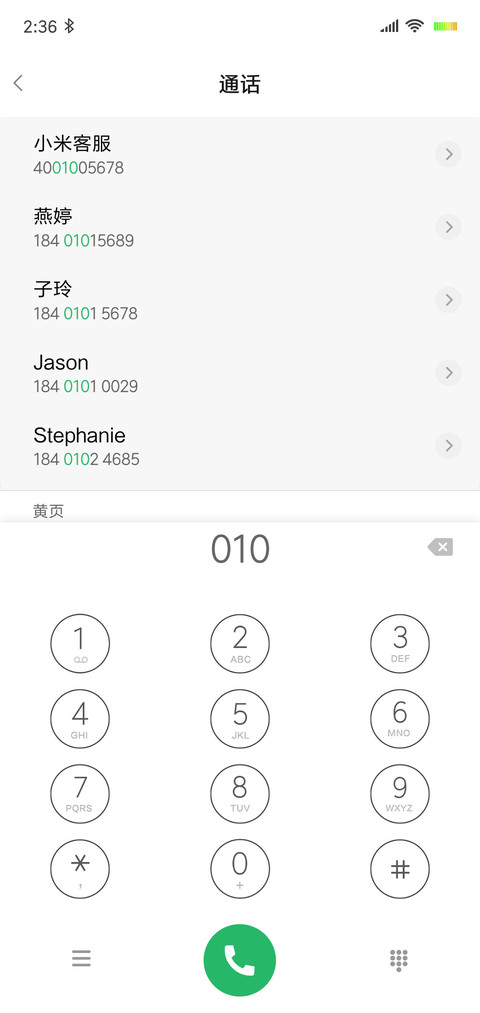 范儿的青春 screenshot
