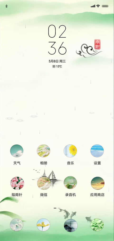 古风小荷才露尖尖 screenshot