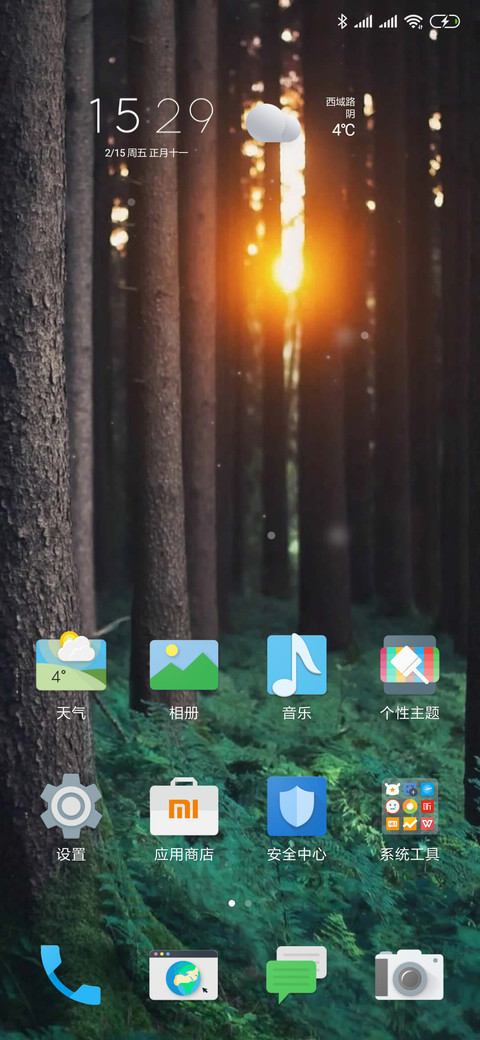 朝阳 screenshot