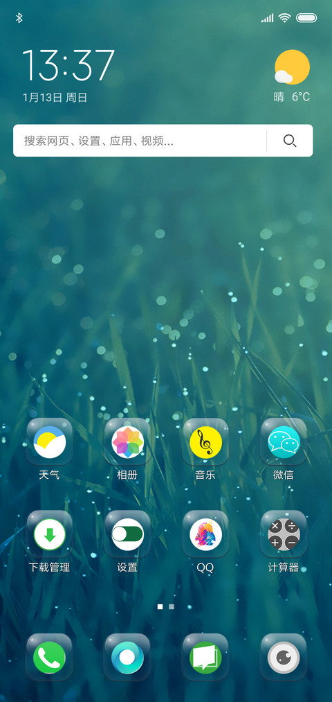 绿美 screenshot