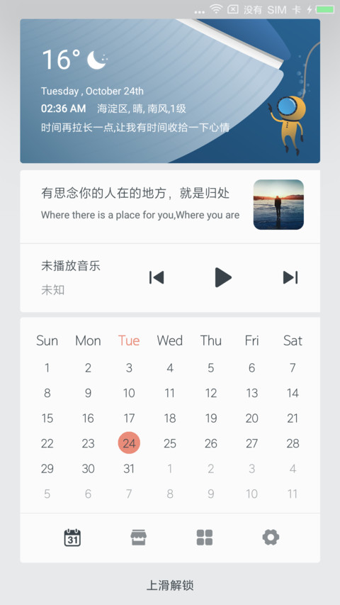 鲸遇 screenshot