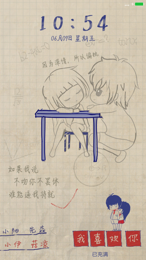 我的作业本 screenshot