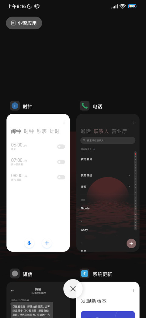 组件全黑夕日 screenshot