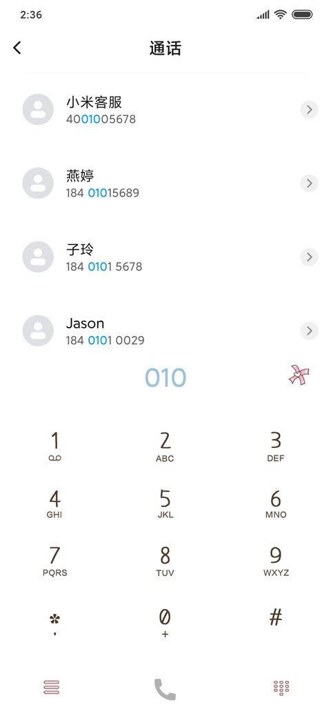 文字好好学习 screenshot