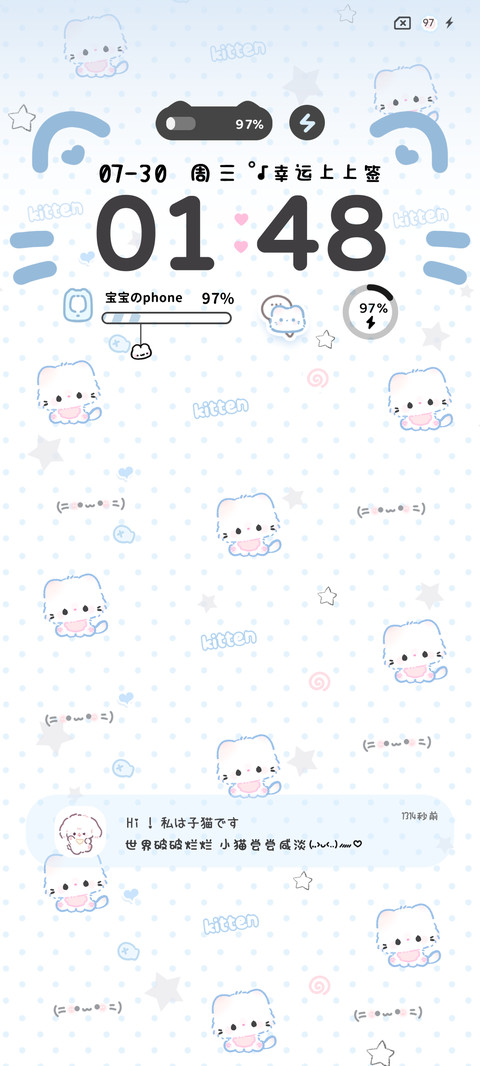 水色小猫多换图 screenshot