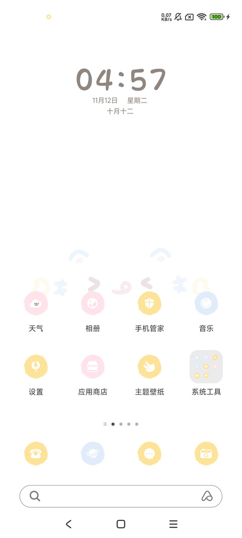 多换图 喵喵颜文字 screenshot