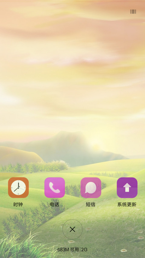 清新护眼 screenshot