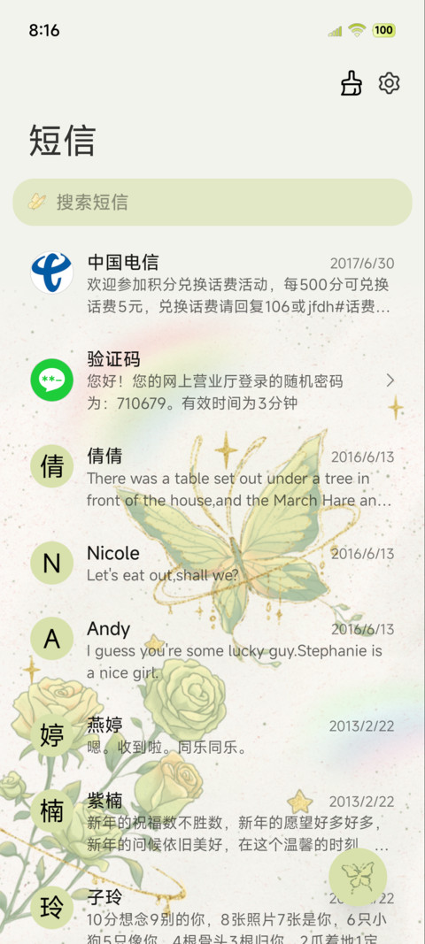 绿色系复古玫瑰蝴蝶 screenshot