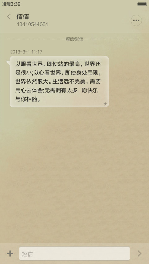 （好评半价）搞笑弹幕粉 screenshot