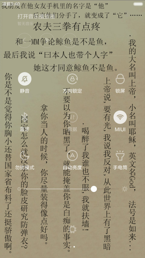 （好评半价）搞笑弹幕粉 screenshot