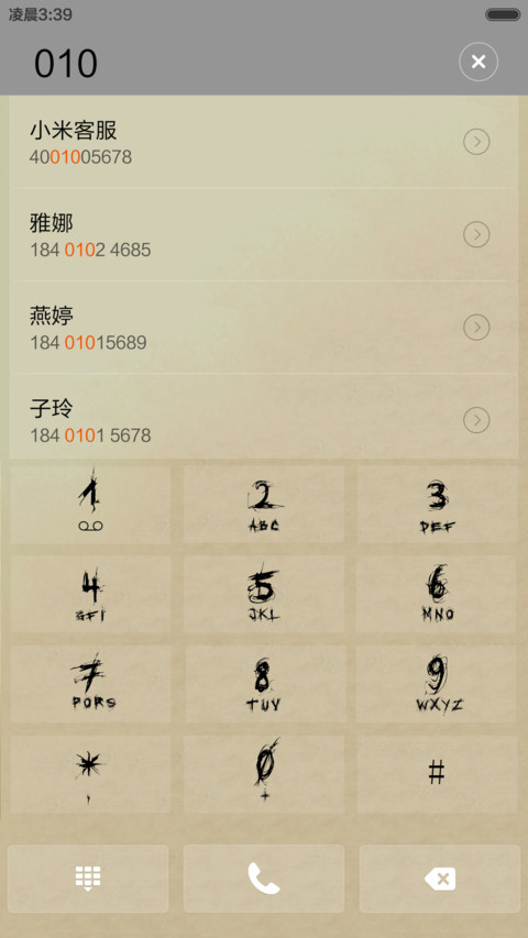（好评半价）搞笑弹幕粉 screenshot