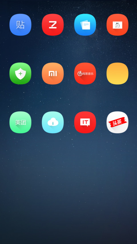 如此安好 screenshot