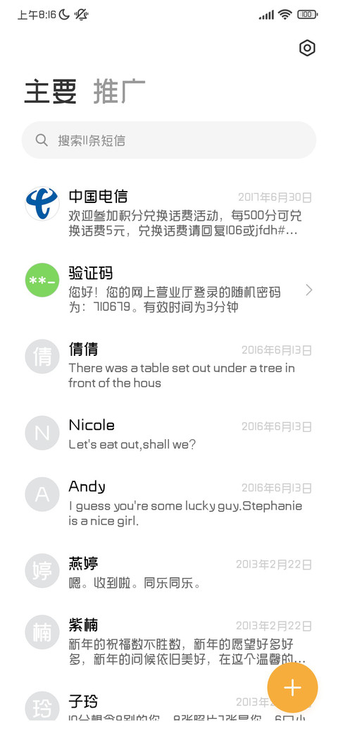 三极信黑简体 screenshot