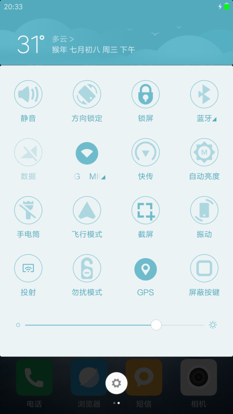 安卓状态栏 screenshot