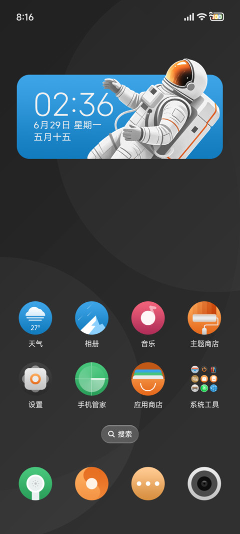 Discover screenshot