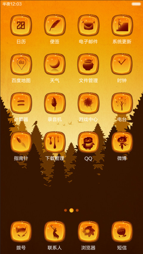 麋鹿森林【好评返现】暮秋清爽主题 screenshot