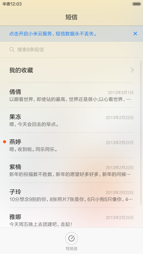 箱子里的东西 screenshot