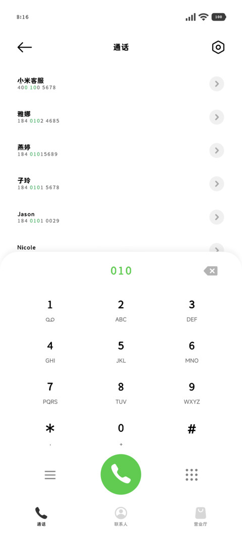 mini圆的缩小体补全 screenshot