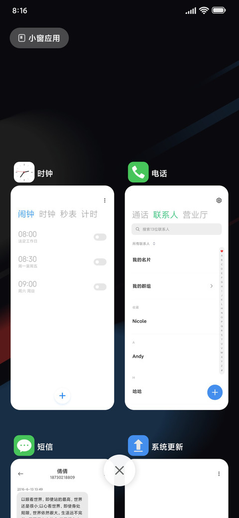 魅影OS screenshot