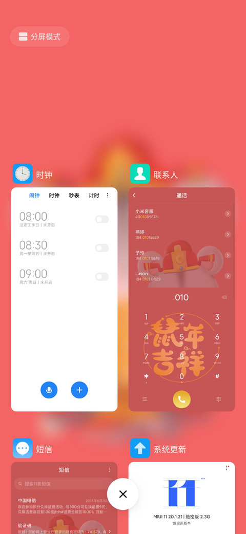 鼠你有财 screenshot