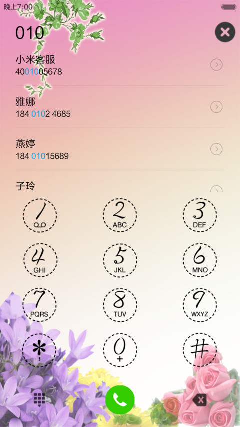 一枝独秀 screenshot