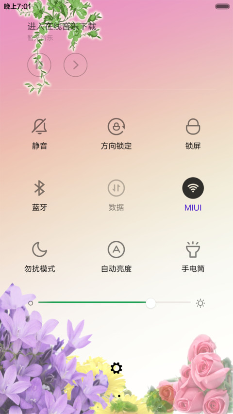 一枝独秀 screenshot