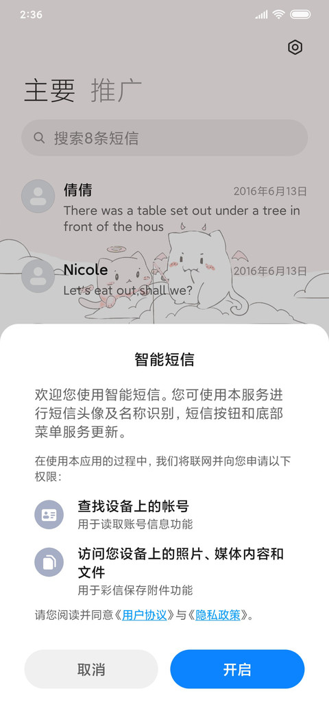 我的小鱼干 screenshot