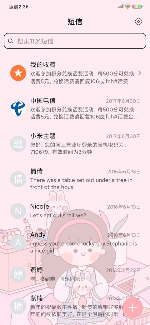 粉系可爱少女的一天 screenshot