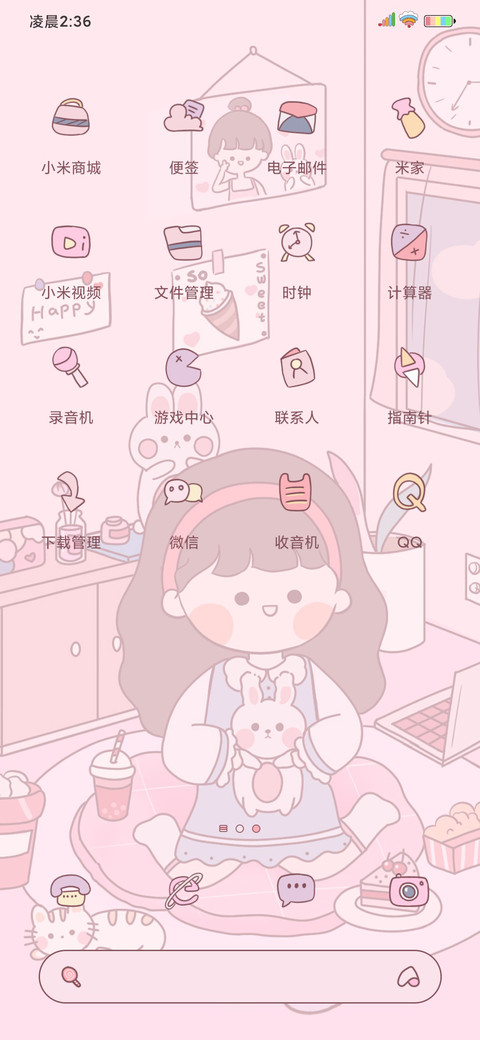 粉系可爱少女的一天 screenshot