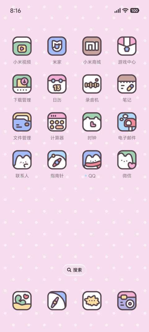 粗描边萌系贺岁新春 screenshot
