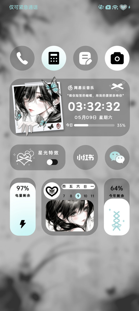国风中式 墨色寄蝶 screenshot