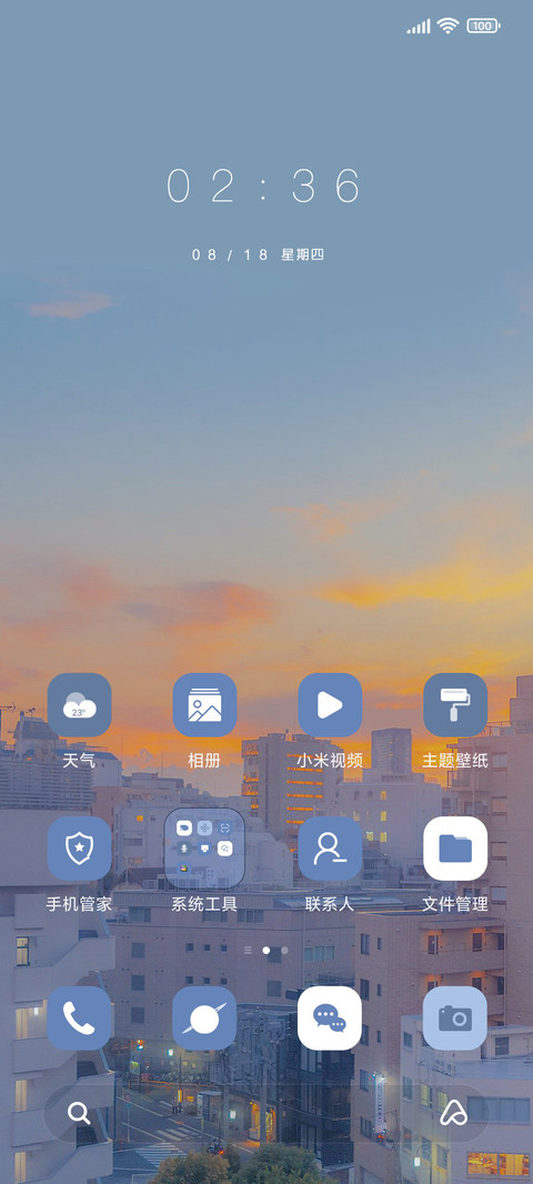 爱意永不退散 screenshot