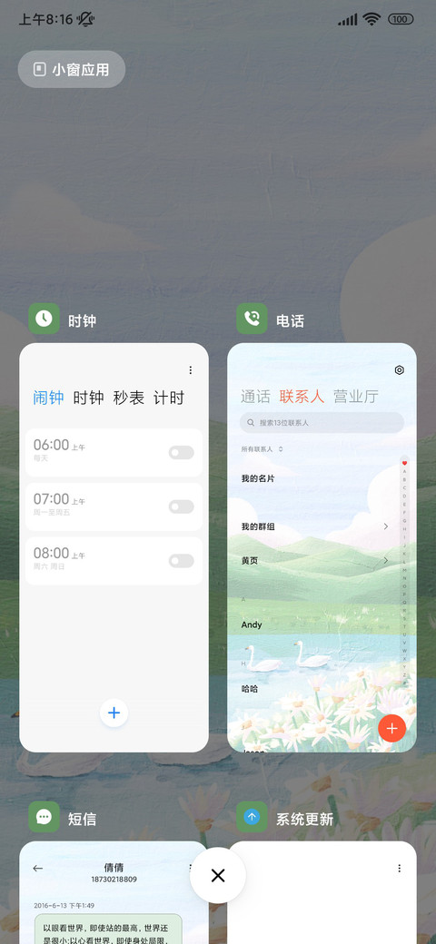 春江水暖 screenshot