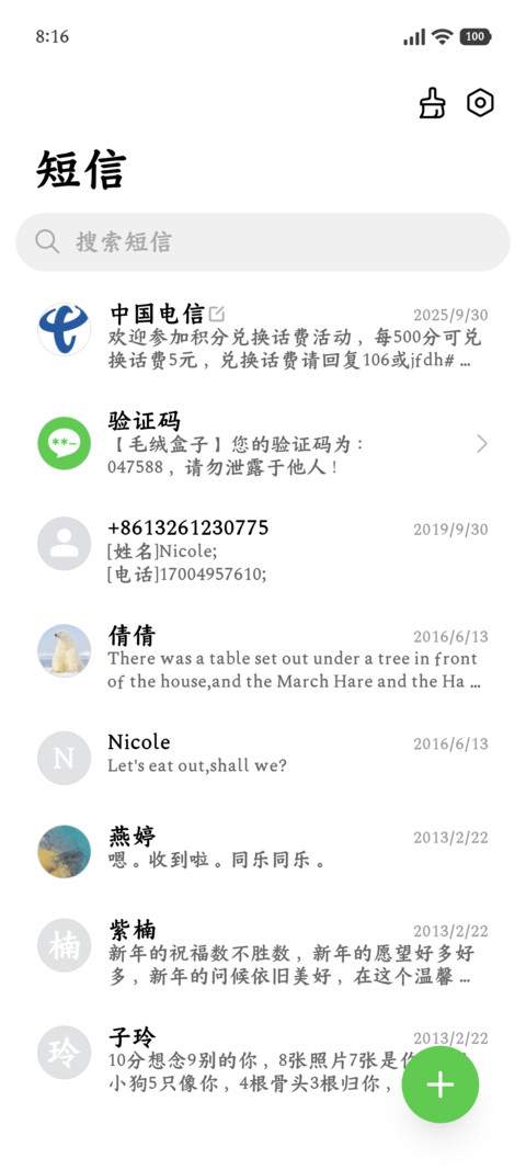 番茄时钟法专用楷体 screenshot