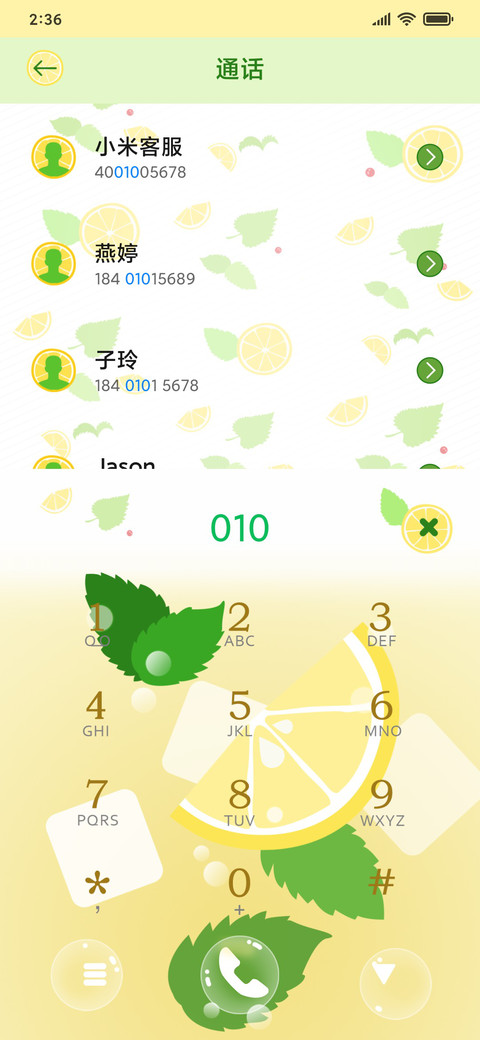 柠檬Lemon screenshot