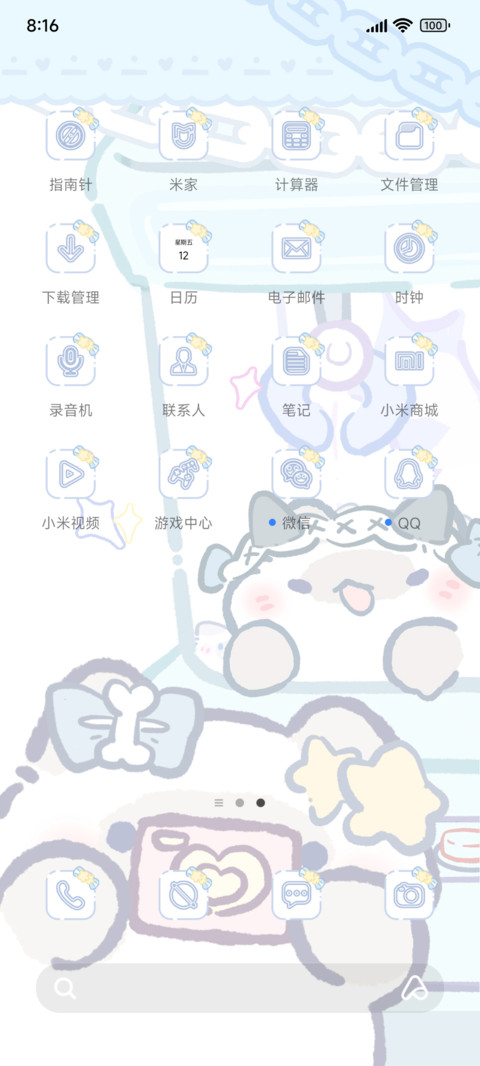 卜卜猫水地雷 screenshot