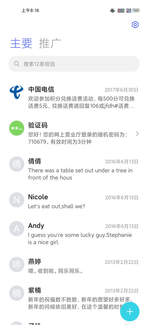 文艺范 screenshot