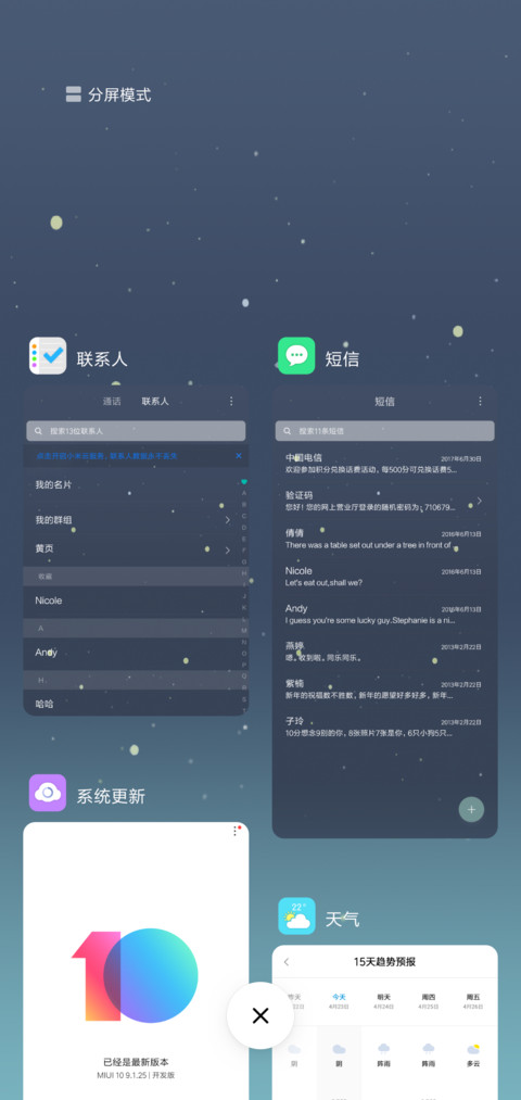 VIP·行星 screenshot