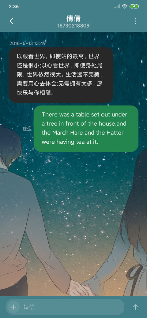 邂逅男版 screenshot