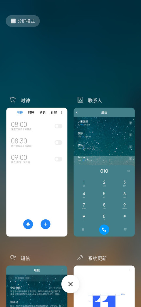 邂逅男版 screenshot