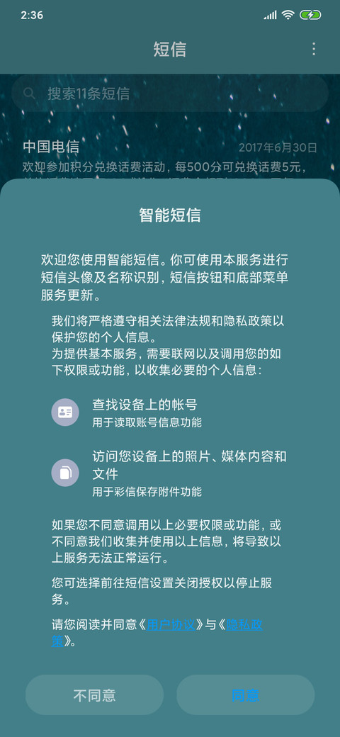 邂逅男版 screenshot