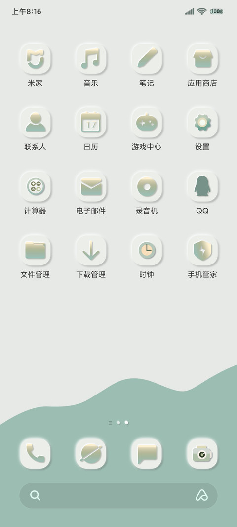 复古绿 万象组件 screenshot